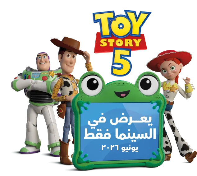 TS5 – Landing Page – Arabic
